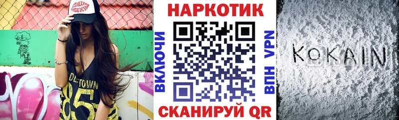 Купить наркоту Кропоткин МАРИХУАНА Мефедрон Cocaine АМФ Кетамин ГАШИШ