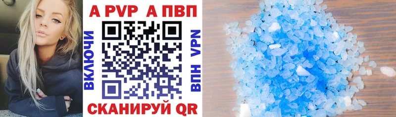 как найти   Кропоткин  Alpha PVP кристаллы 