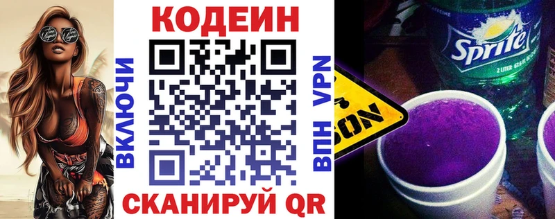 blacksprut сайт Кропоткин Кодеиновый сироп Lean напиток Lean (лин)